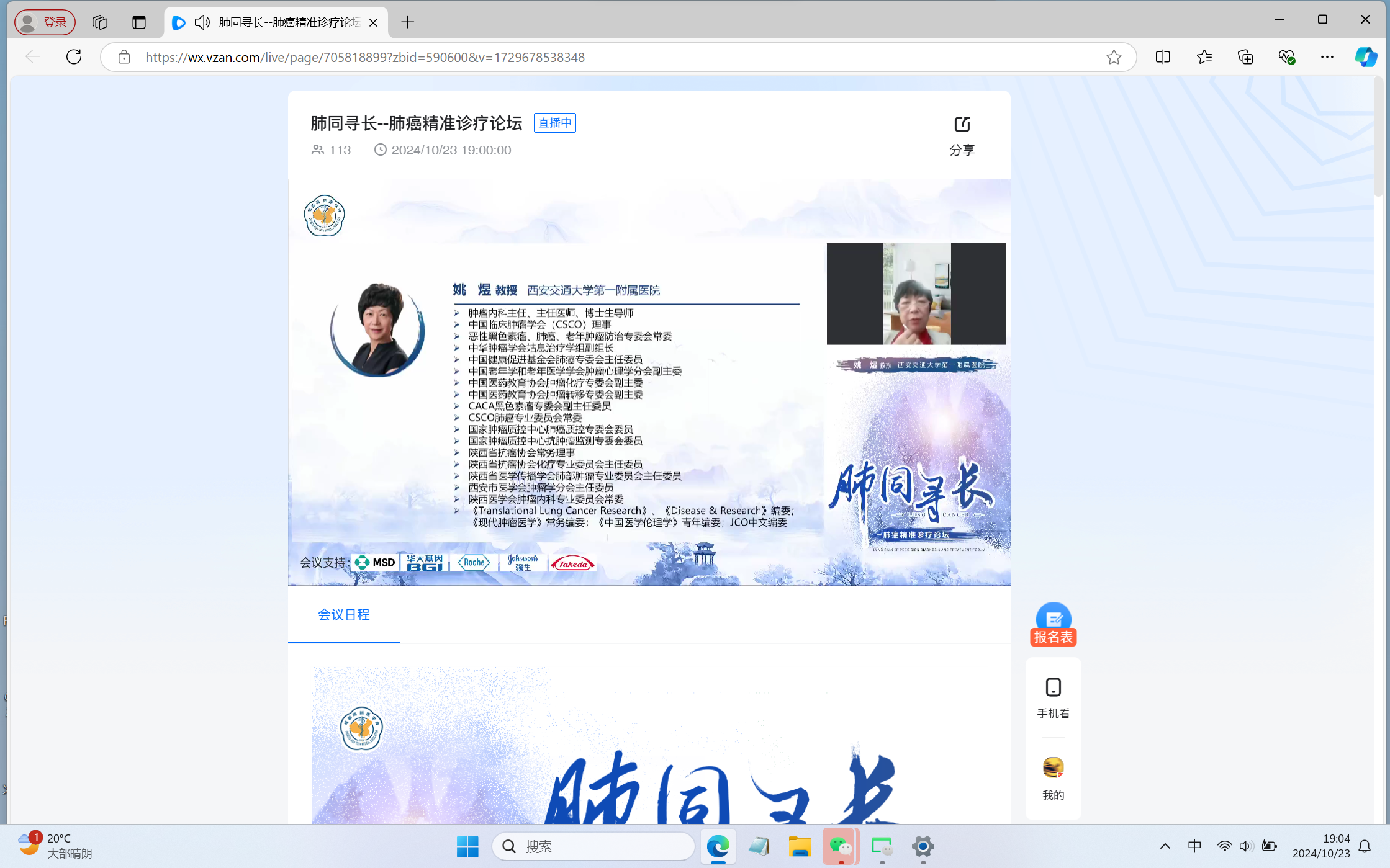 屏幕截图 2024-10-23 190424.png