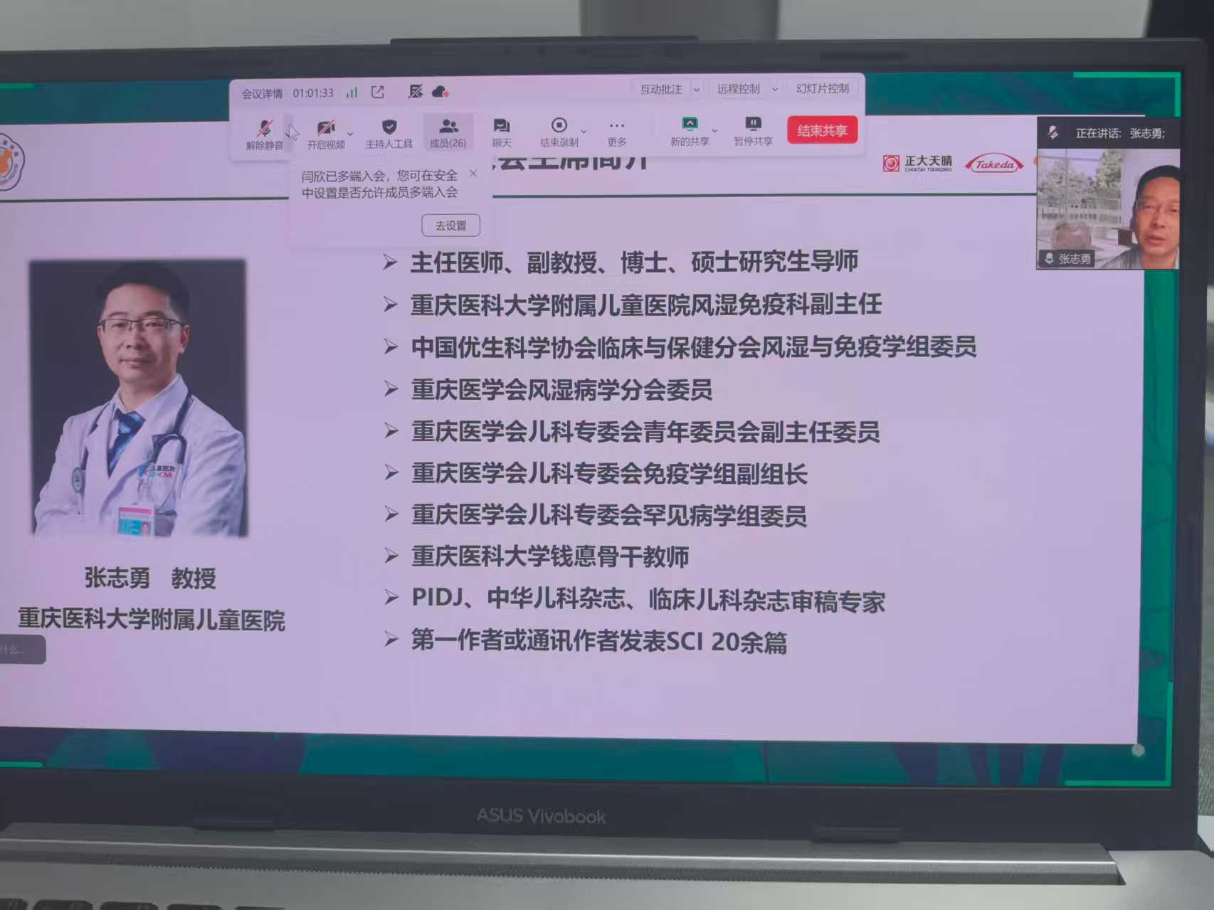 1755072710426574.jpg 张志勇.jpg