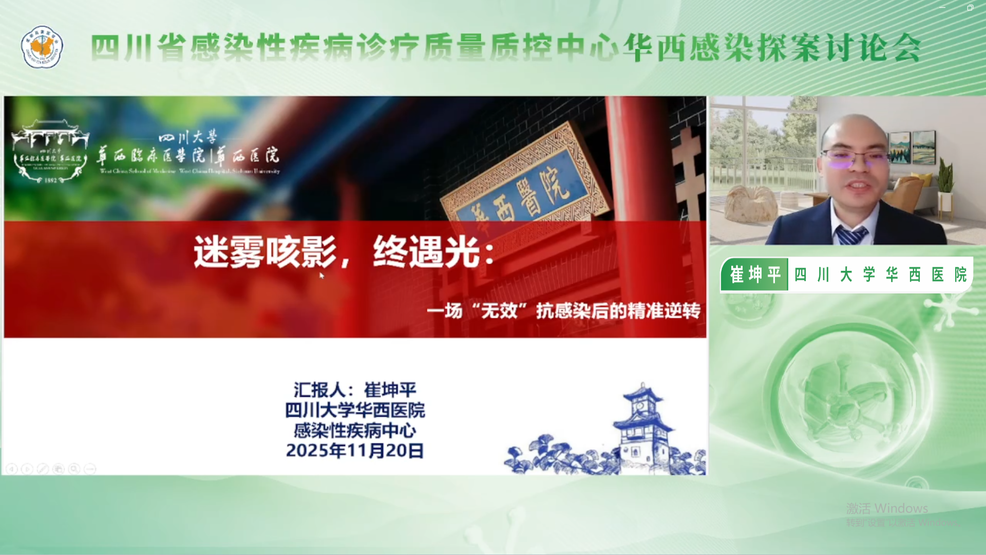 1764660637828017.png 崔坤平1.png