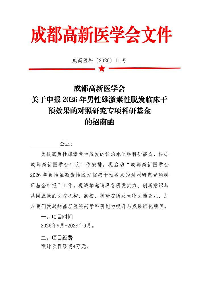 招商函_01.png