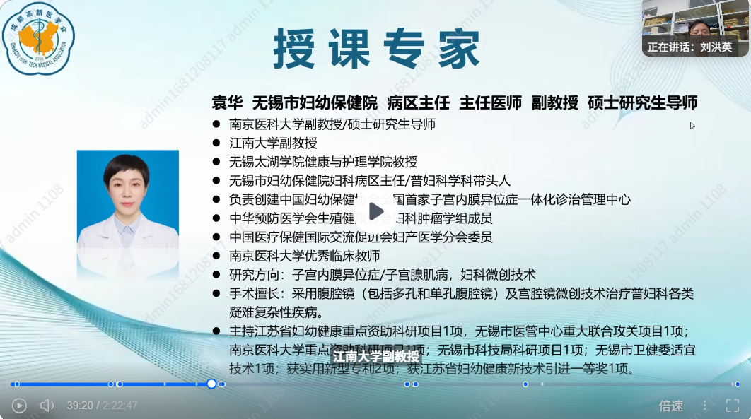 刘洪英.png