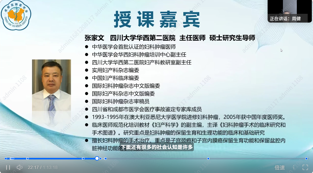 周健.png