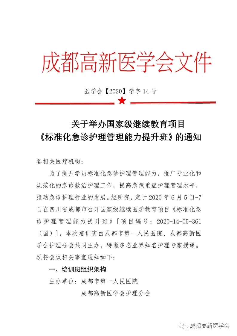 1591167865936500.jpg 微信图片_20200603150531.jpg