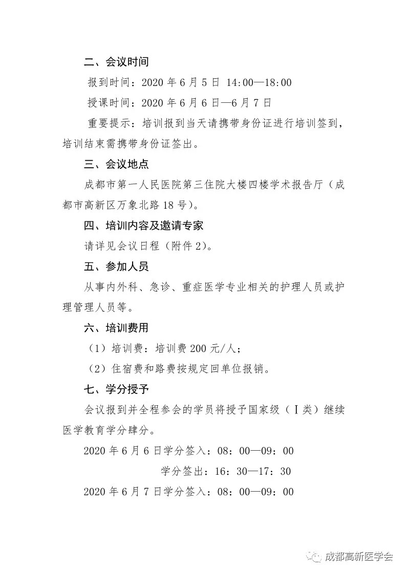 1591167999134672.jpg 微信图片_202006031505311.jpg