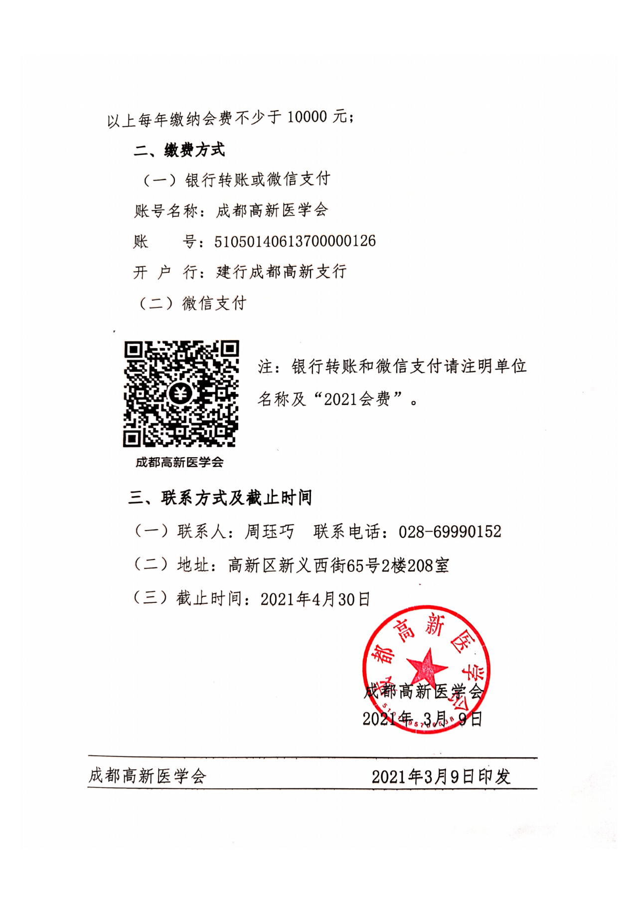 1615355677102673.png