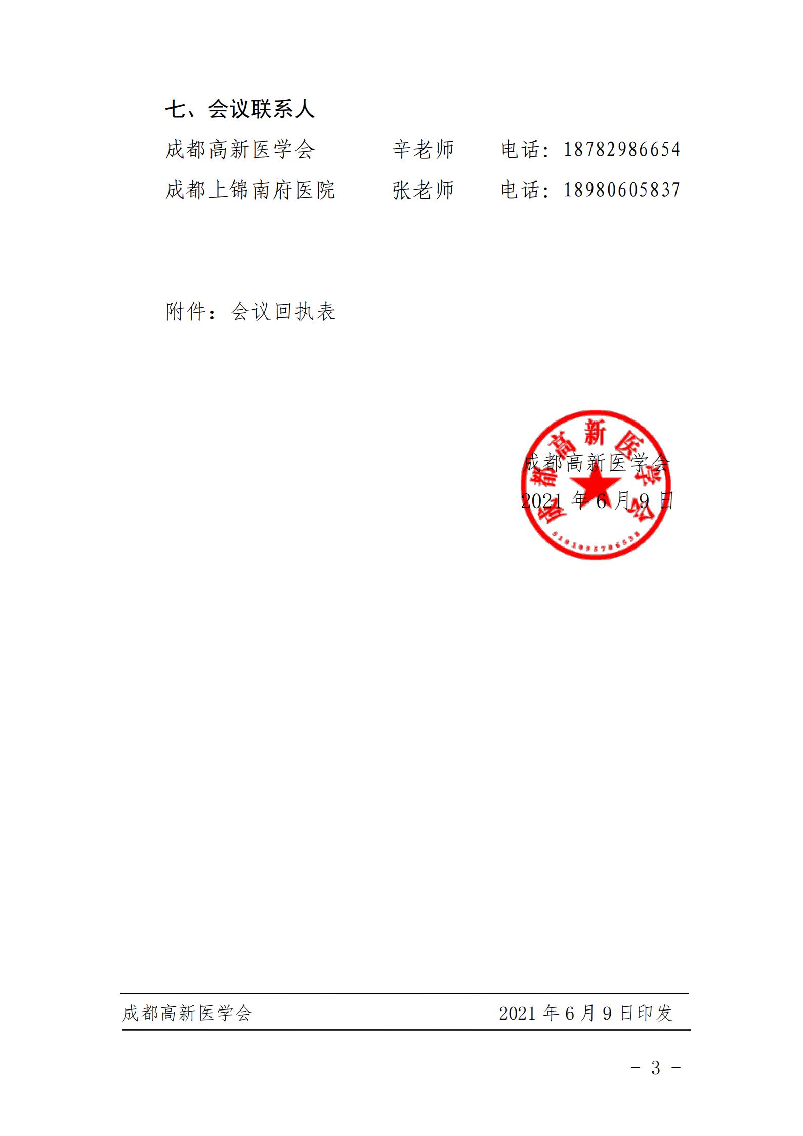 1623311256870102.jpg