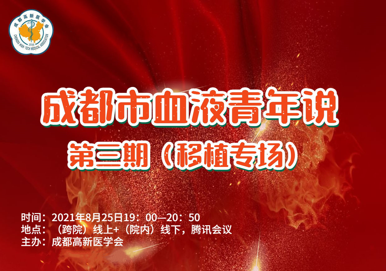 会议日程第三期_副本.jpg