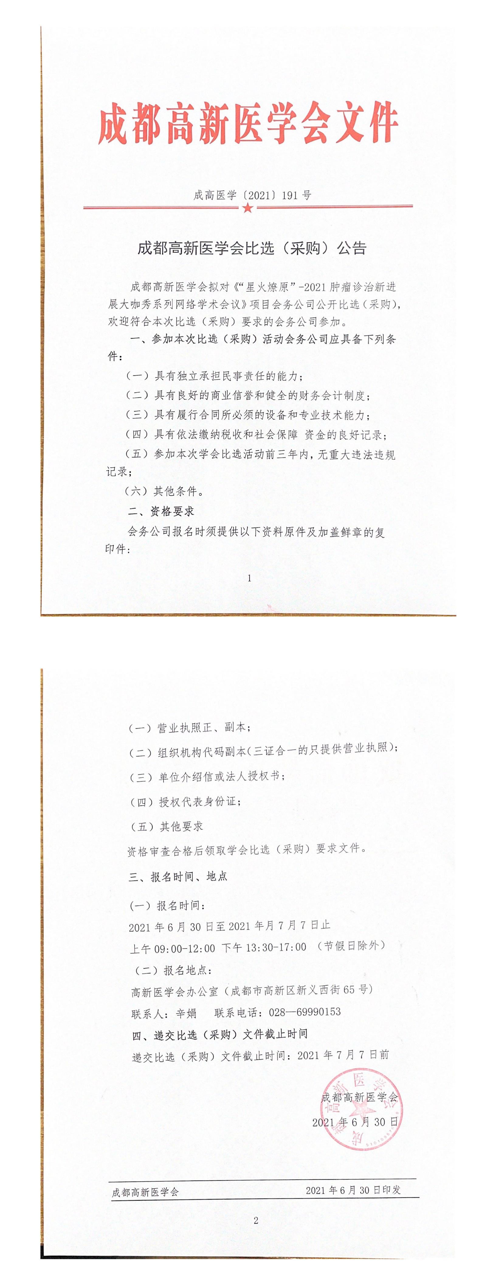 7-12月星火燎原_00.jpg