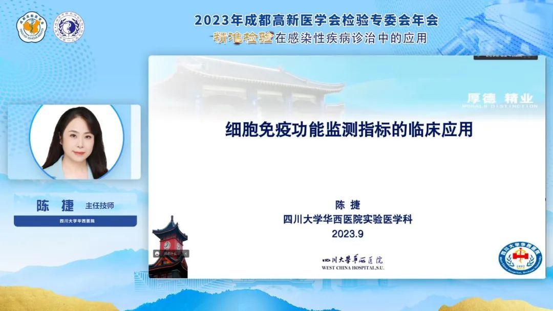 1704180954116607.jpg 陈捷.jpg