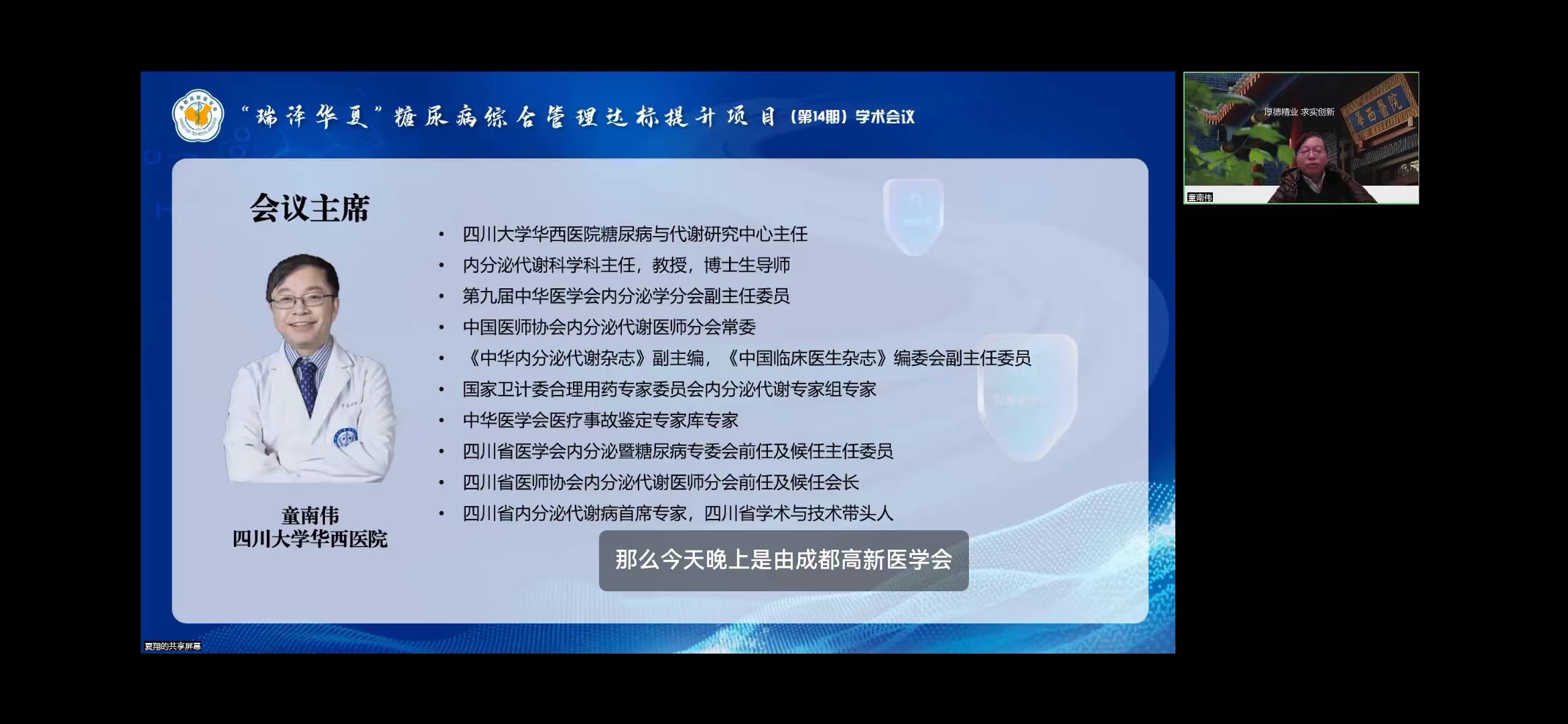 讲课照片.jpg