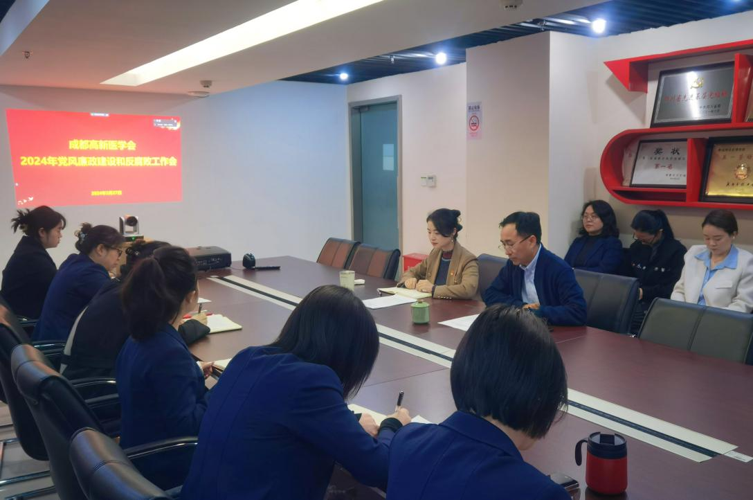 党风廉政建设.png