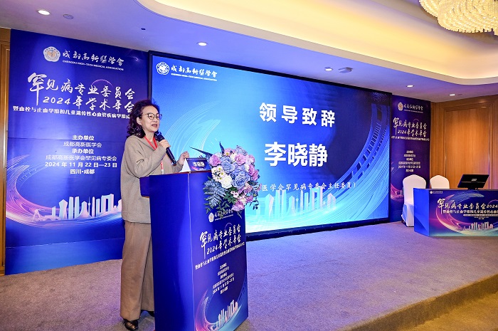 李晓静致辞.jpg