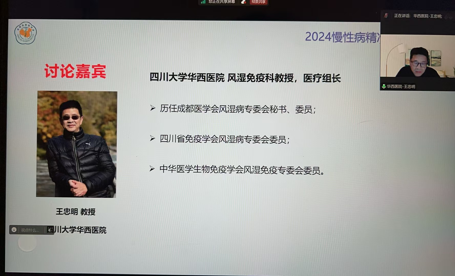 王忠明.jpg