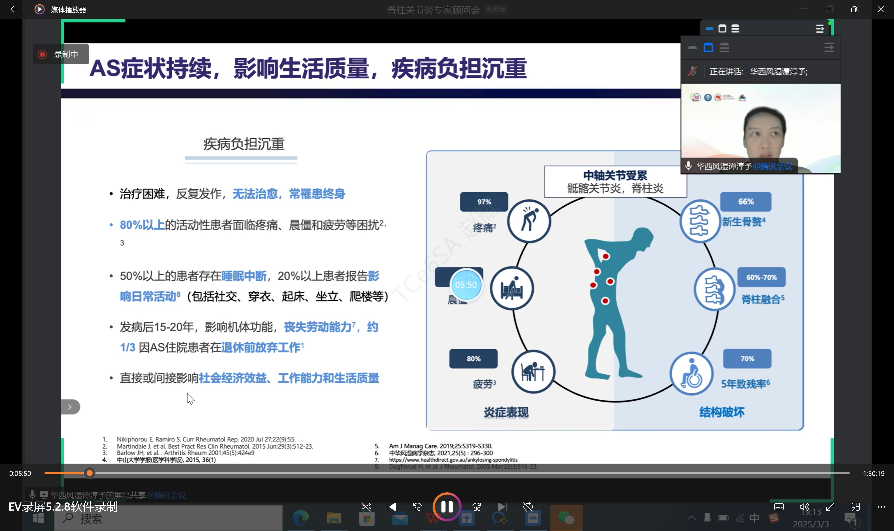 谭淳予.png
