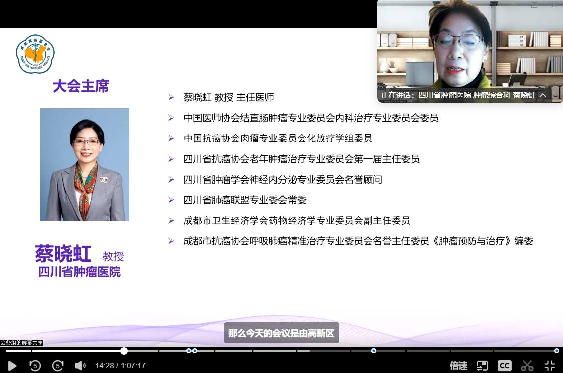 蔡晓虹.png