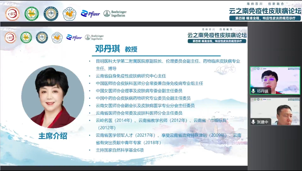 会议中1.png
