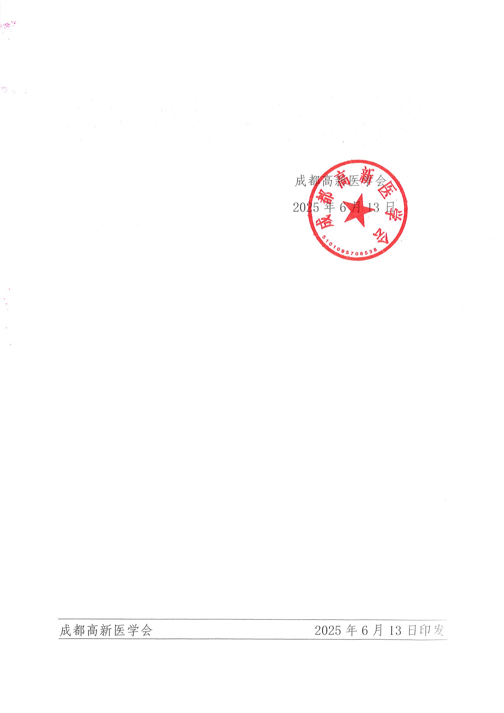 采购结果公示_01.png