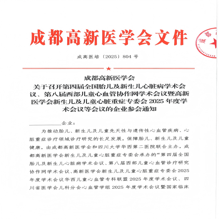招商函_01(1).png