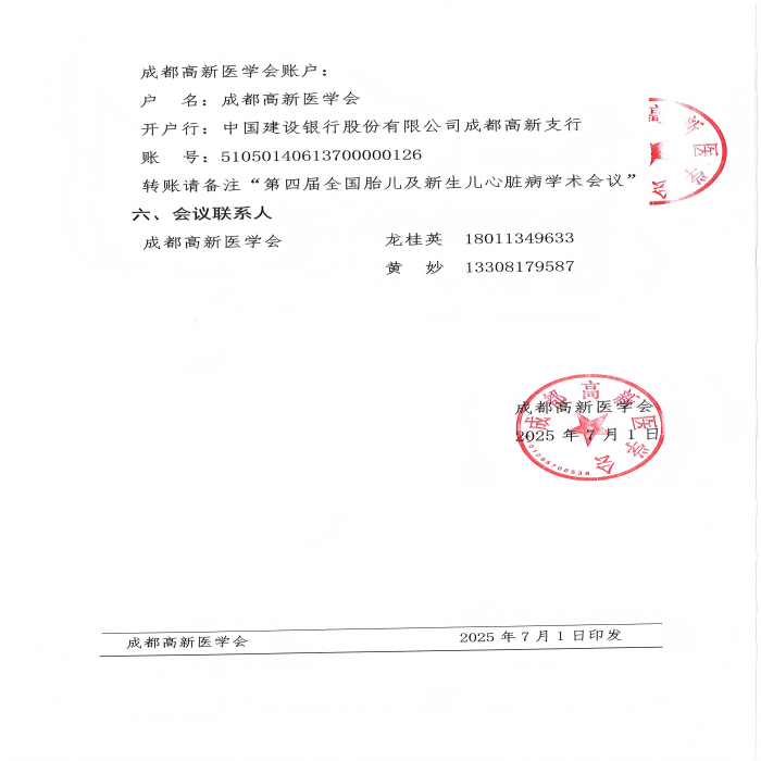 招商函_04(1).png