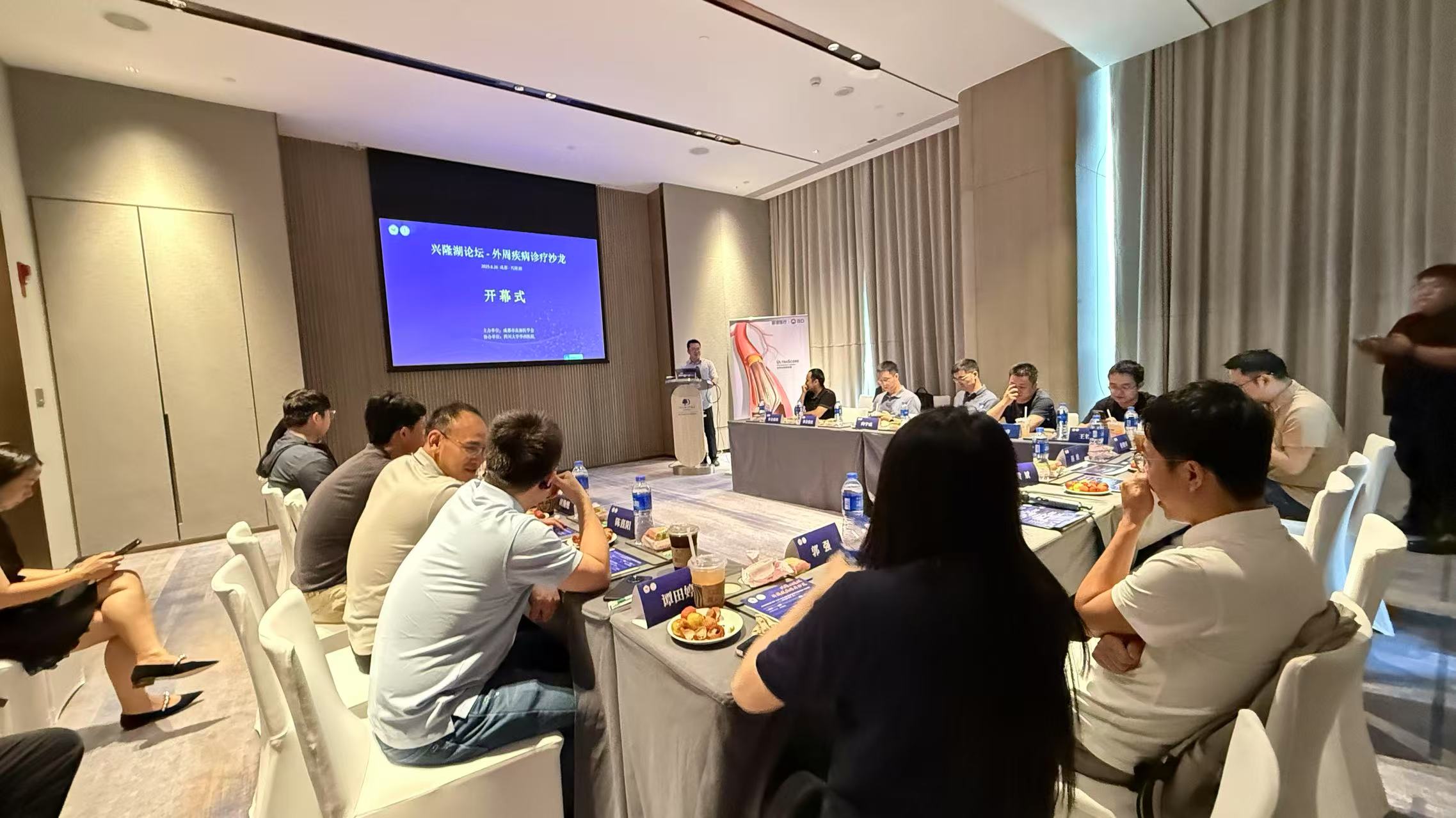 会议开场.jpg