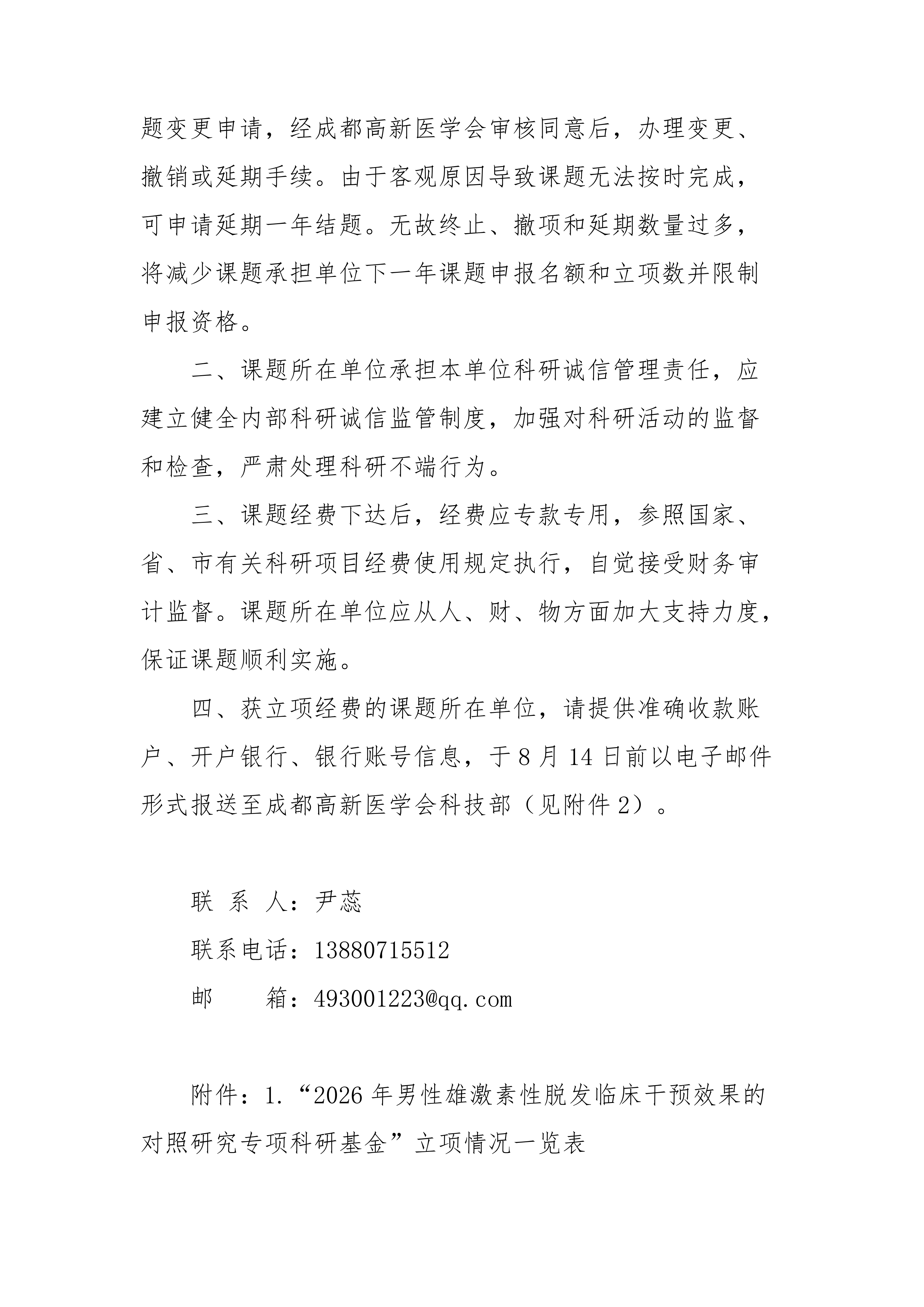 1785290778123539.png