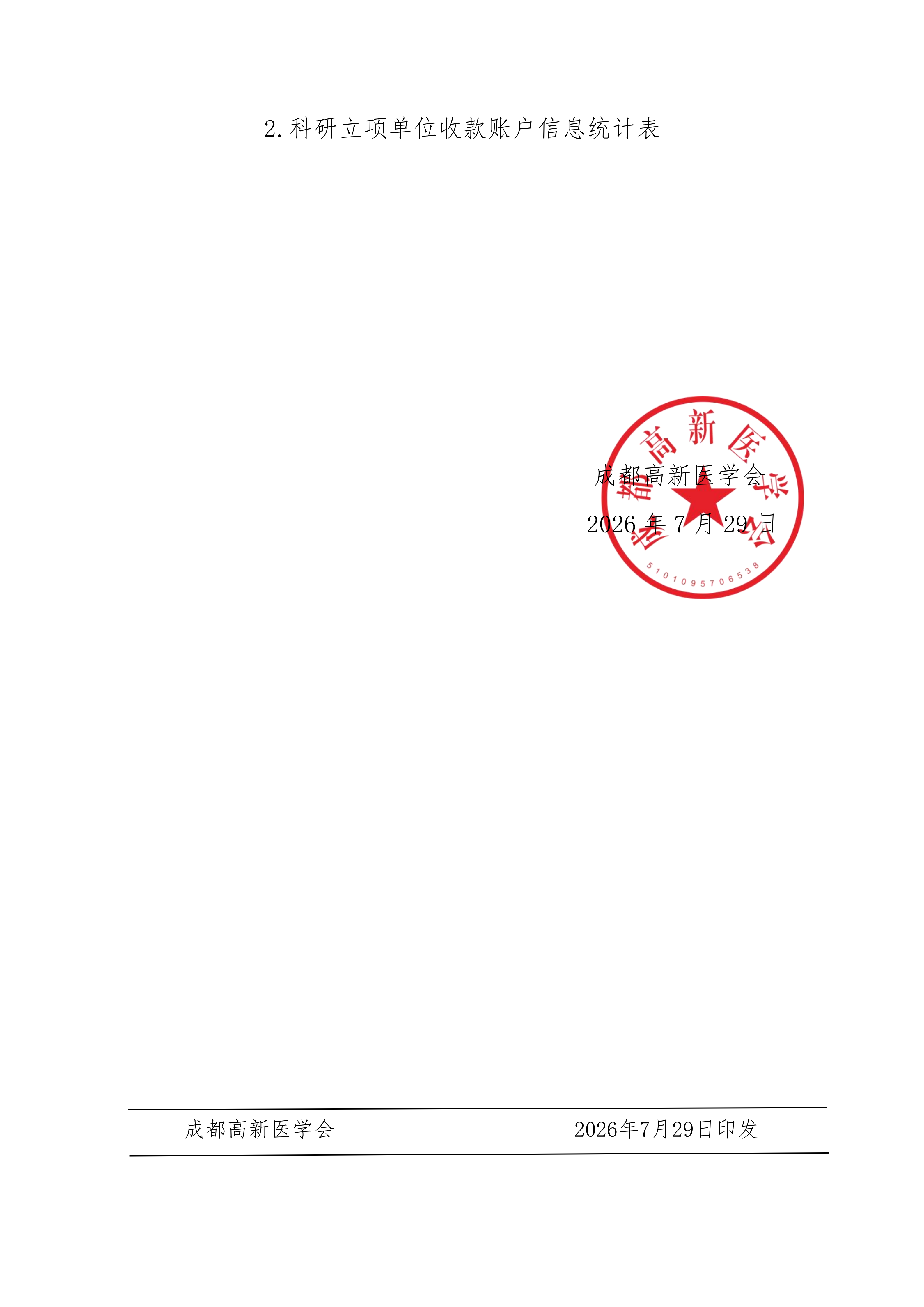 1785290778421367.png
